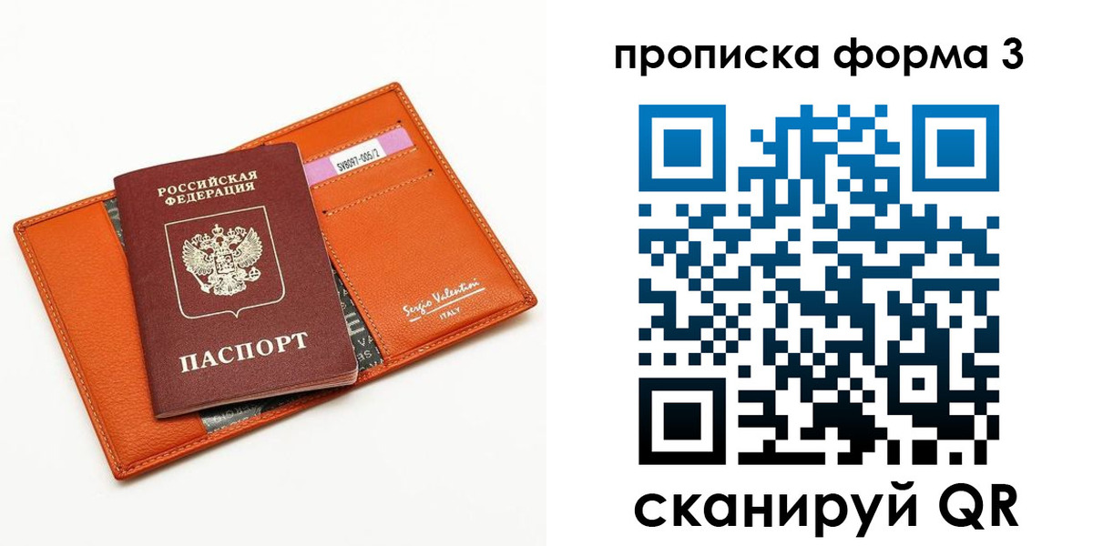 прописка для кредита в Владимире