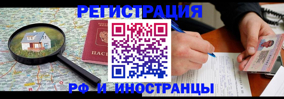 прописка от собственника в Владимире